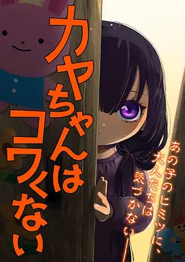 星屑回收站 日韩动漫新番 科幻动画